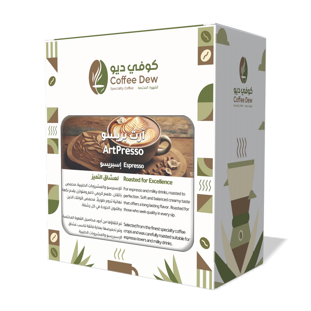 آرت بريسو - إسبريسو