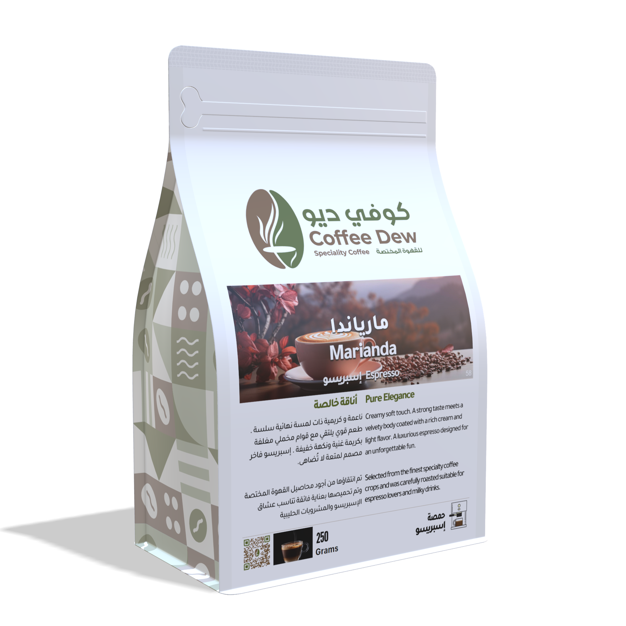 مارياندا - إسبريسو