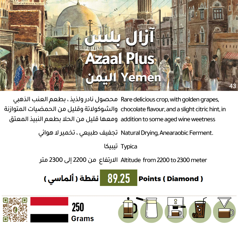 عقيق اليمن