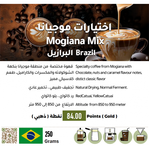 غامقة وطعمة