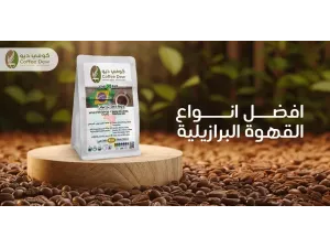 ما هي أفضل أنواع القهوة البرازيلية؟