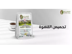 أصول تحميص القهوة: كيف تؤثر على الطعم؟ أصول تحميص القهوة: كيف تؤثر على الطعم؟