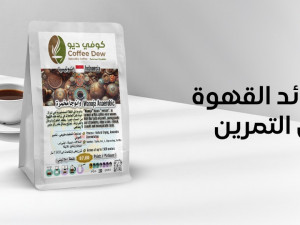 فوائد القهوة قبل التمرين وتحسين الأداء الرياضي والذهني فوائد القهوة قبل التمرين وتحسين الأداء الرياضي والذهني