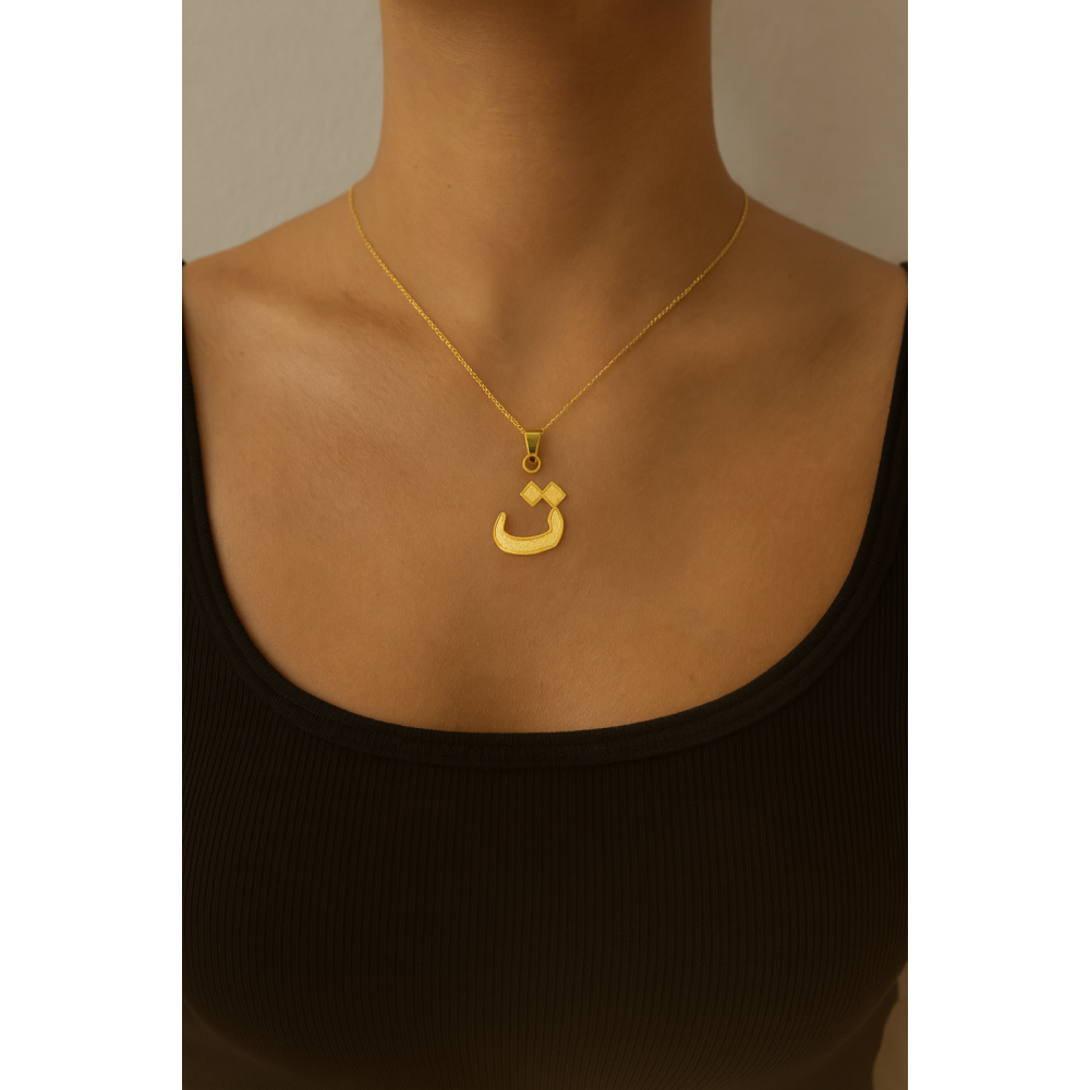 سلسلة الذهب مع تعليقة حرف 