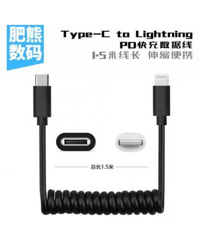 Type-C-to-Lightning Adapter Microphone Patch Cable 40cm Type-C-to-Lightning Adapter Microphone Patch Cable 40cm