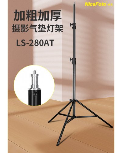 NiceFoto LS-280AT II Aluminium Air Cushion Light Stand