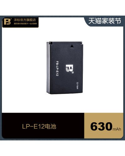 LP E12 Camera Battery for Canon EOS-M, EOS M2, EOS M10, EOS M50, EOS M50 Mark II, EOS M100, EOS M200, SX70 HS