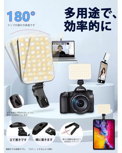 Selfie Light 60 LED 2200mah Rechargeable Cell Phone Fill Light