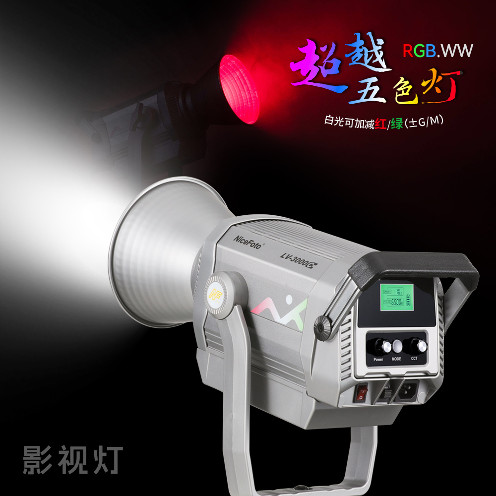 NiceFoto LV-3000C RGBWW Color 300W LED Video Light