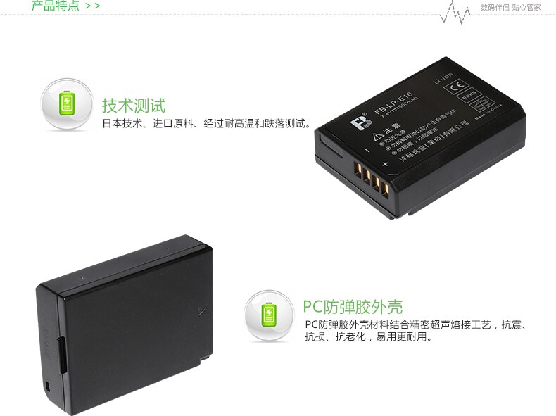 FB LP-E10 Battery LPE10 1100D 1200D 1300D 1500D 2000D 3000D 4000D 830mAh