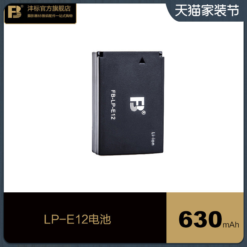 LP E12 Camera Battery for Canon EOS-M, EOS M2, EOS M10, EOS M50, EOS M50 Mark II, EOS M100, EOS M200, SX70 HS