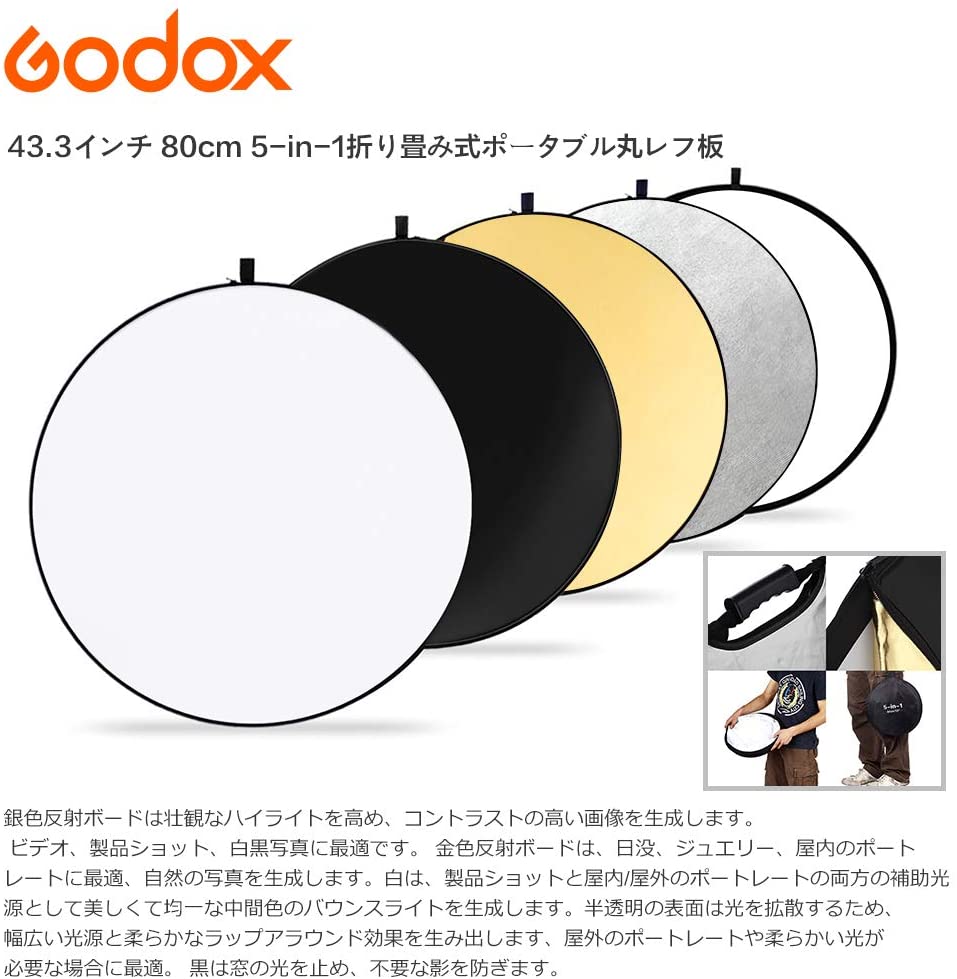 GODOX 80cm 5-in-1 Collapsible Round Portable Disc Light Reflector