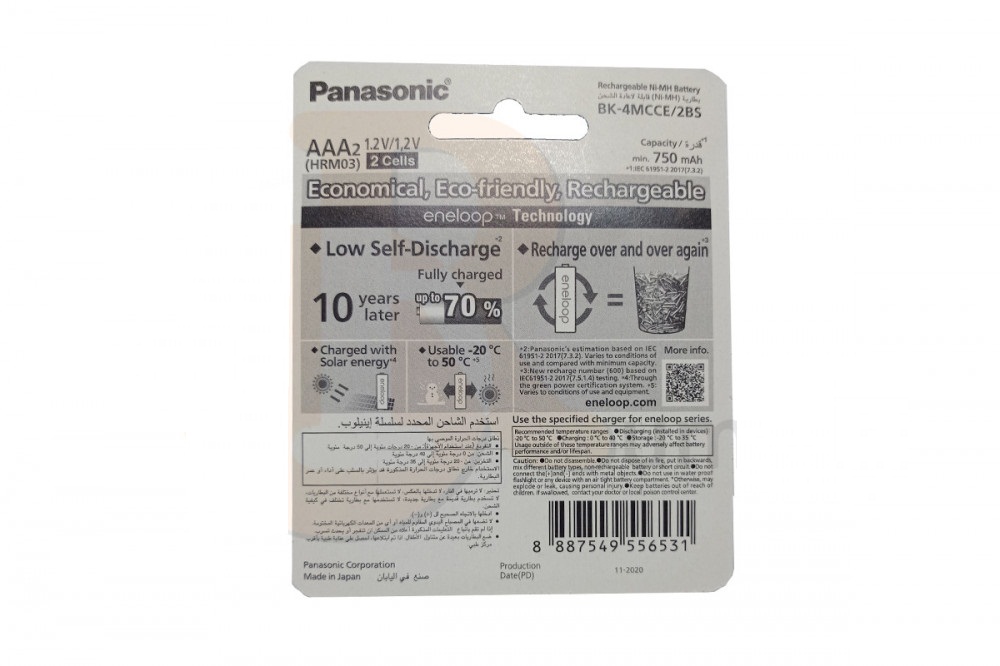 Panasonic Eneloop Battery AAA 750mAh 2pcs