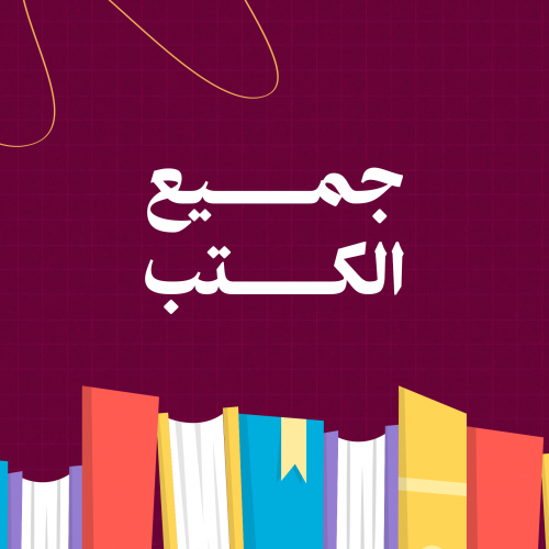 جميع الاصدارات