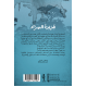 جزيرة المزاد - عبدالعزيز الحجي جزيرة المزاد - عبدالعزيز الحجي