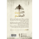 الانترنت المظلم - عبدالعزيز الحجي