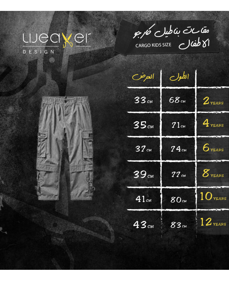 Kids Cargo trousers - Gray