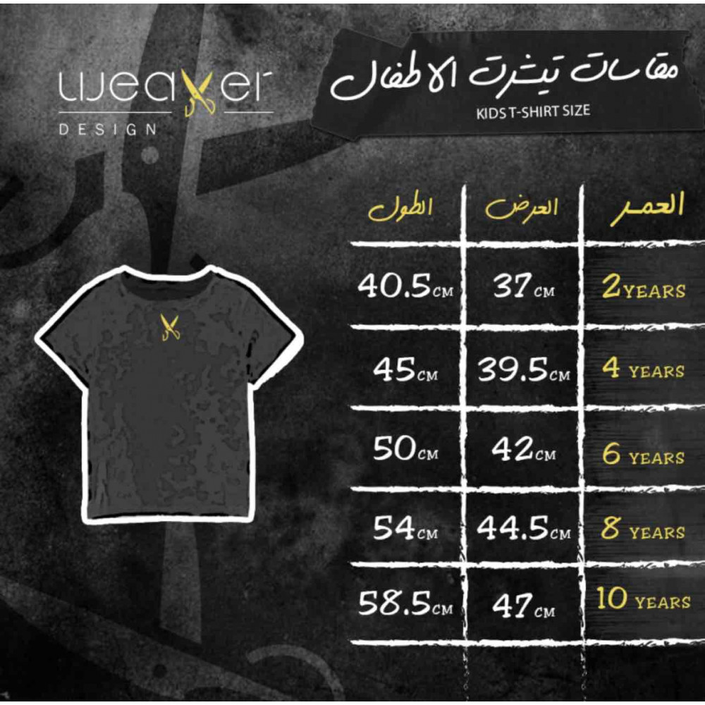 Kids The kingdom T-shirt Off-white