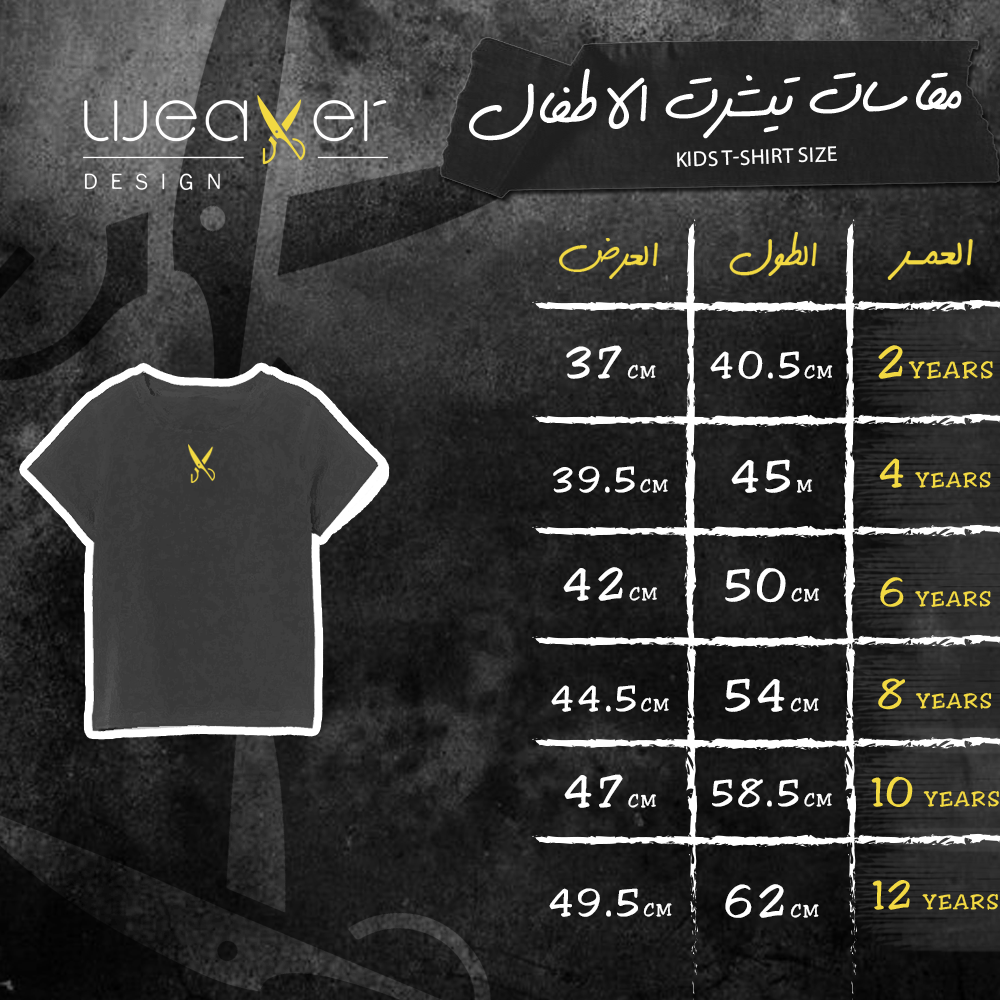 Kids’ Black National Day T-shirt 2025