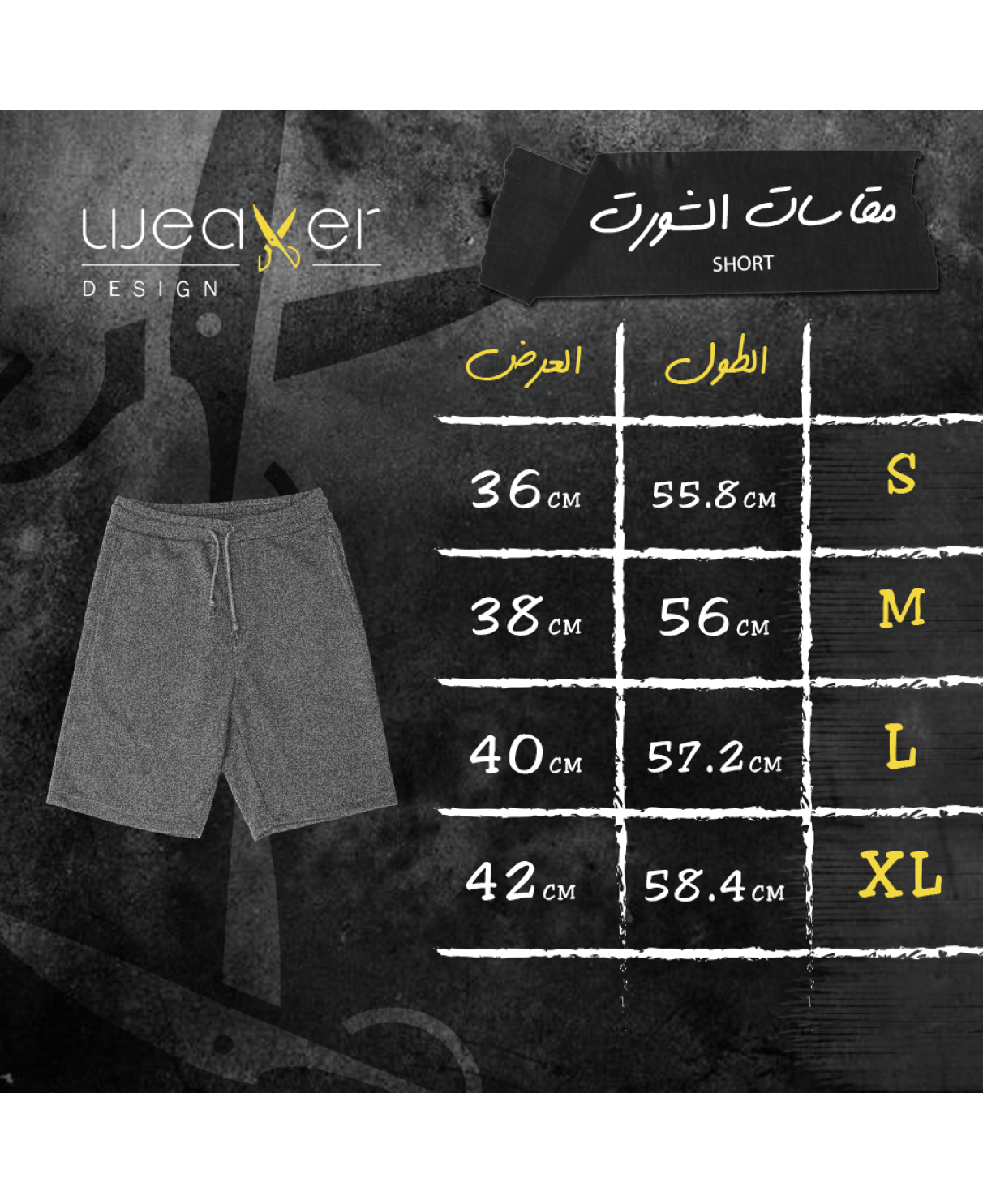 Cotton Short - Off white