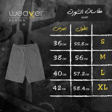 Cotton Short - Off white