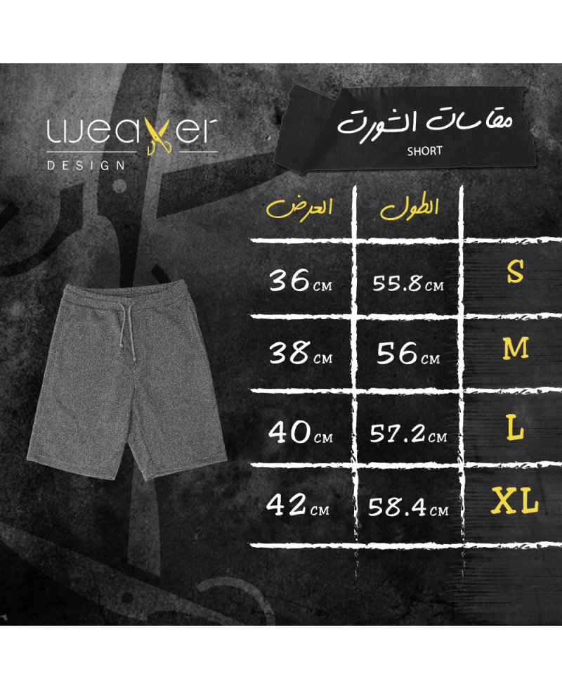 Cotton Short - Off white