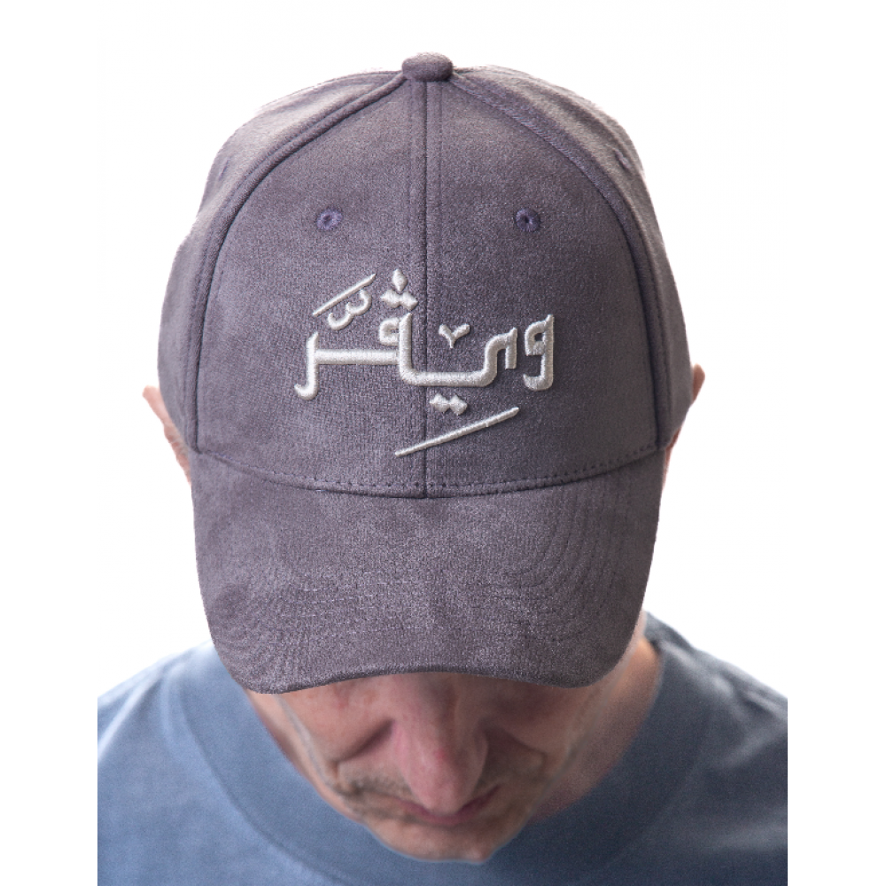 Arabian Chamois Cap -dark gray