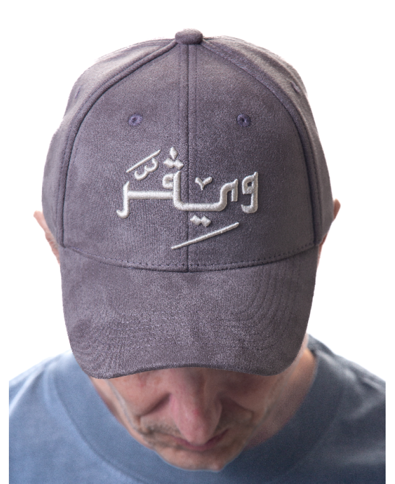 Arabian Chamois Cap -dark gray