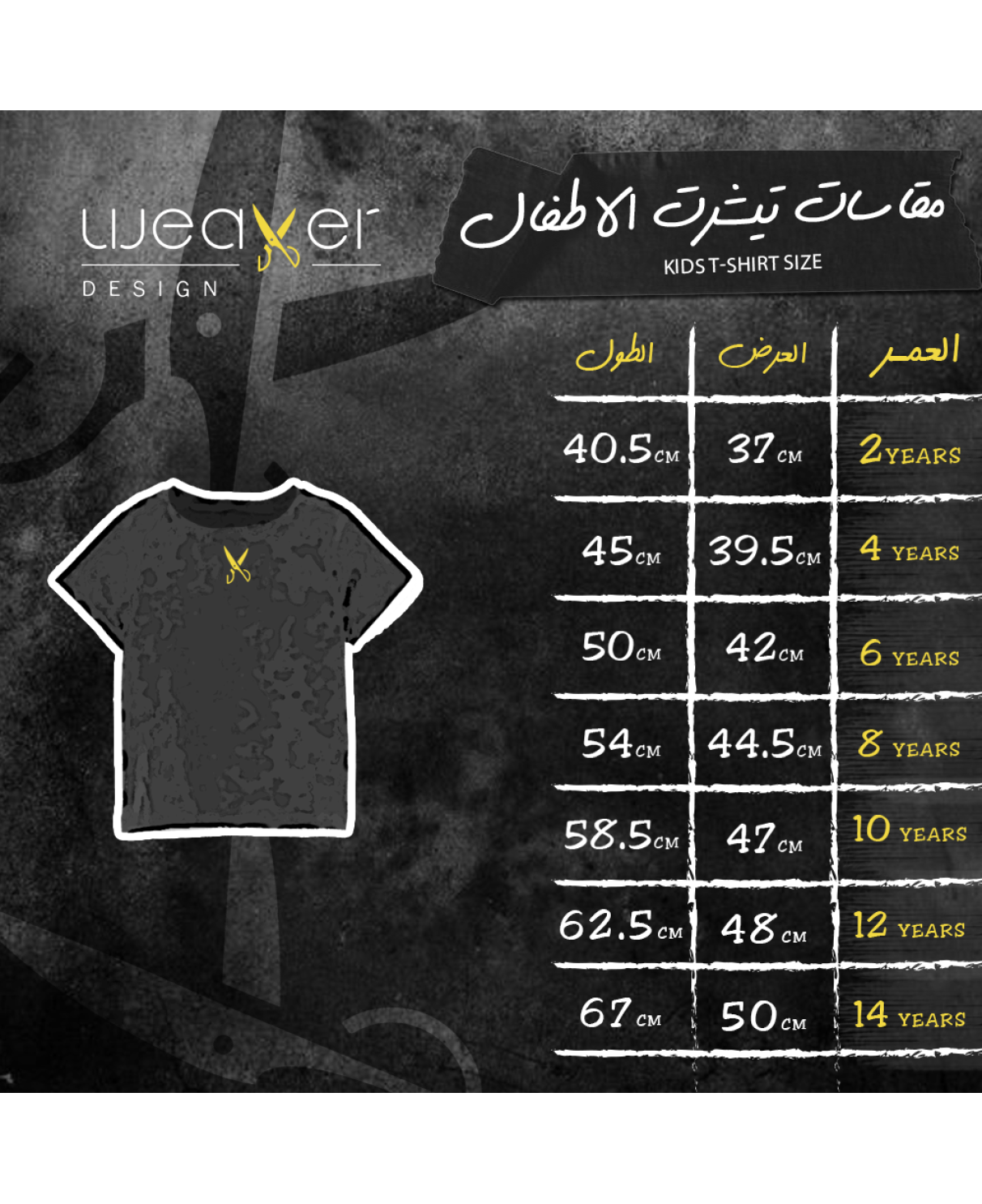 Kids Ink T-shirt - Black
