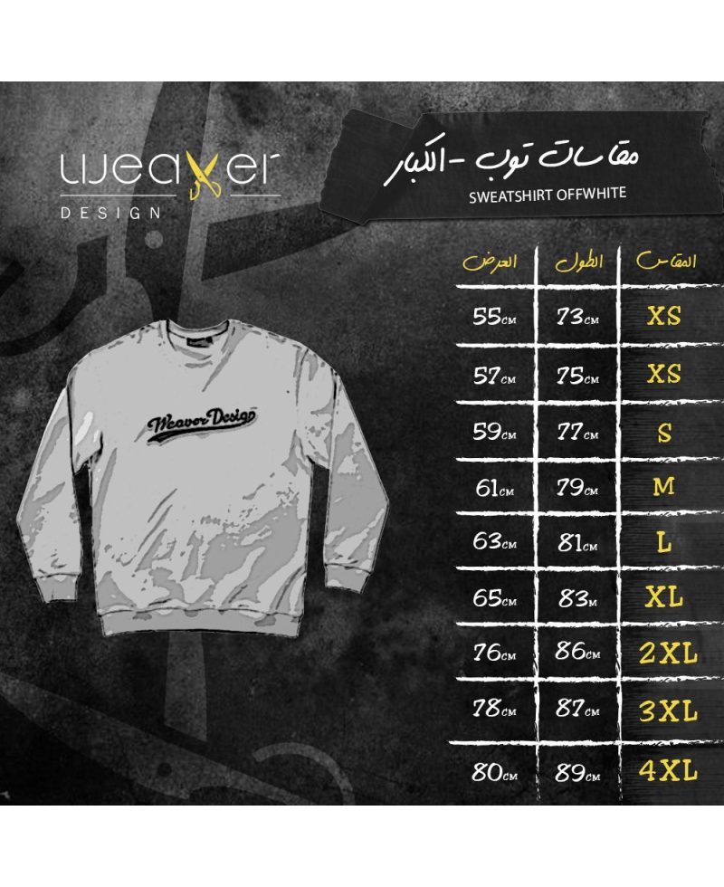 Plot Weaver Club oversize - Beige / Black