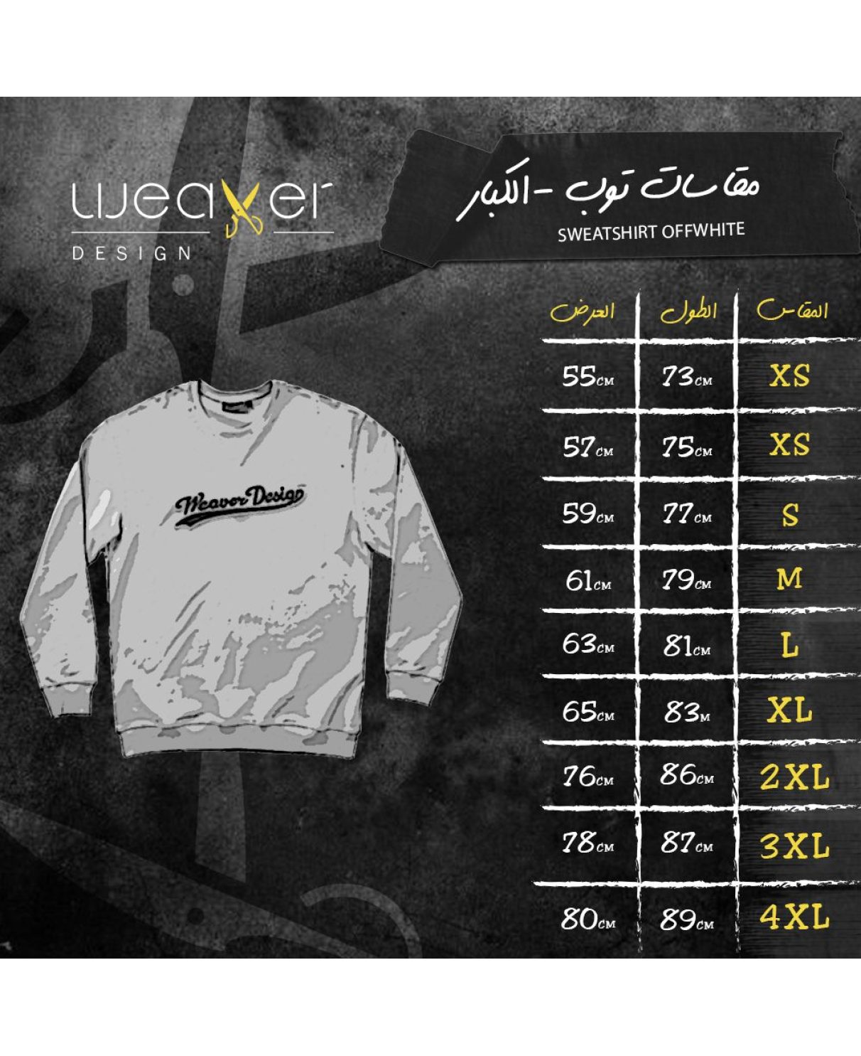 Sweatshirt oversize - Beige / Brown