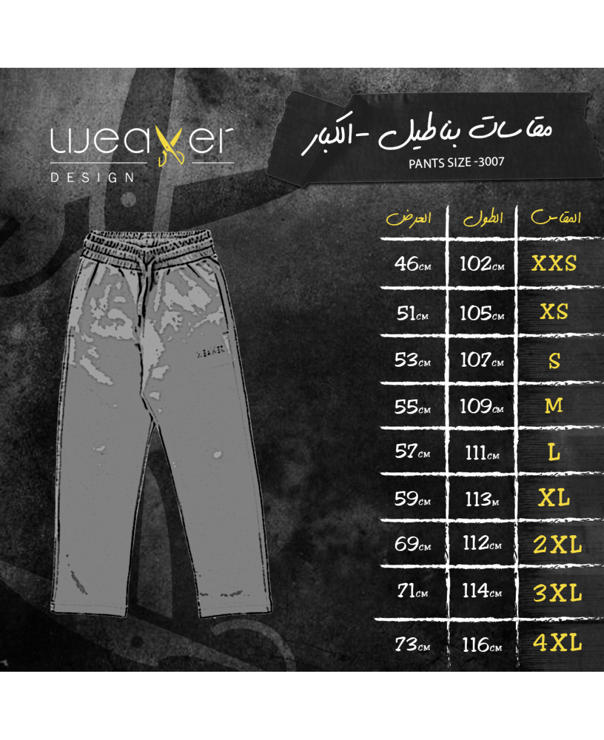 weaver pants oversize - Gray