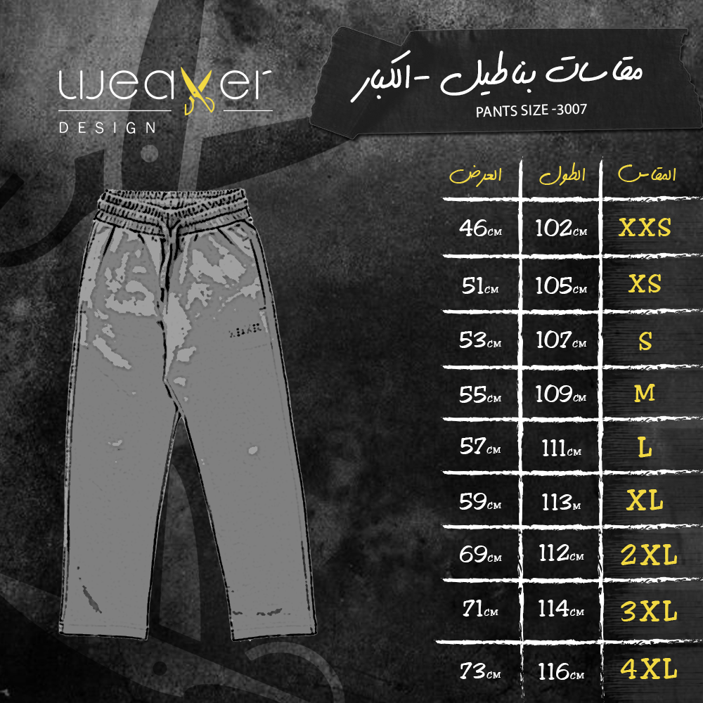 weaver pants oversize - Green