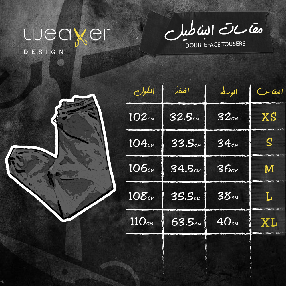 Pants zigzag logo - Beige