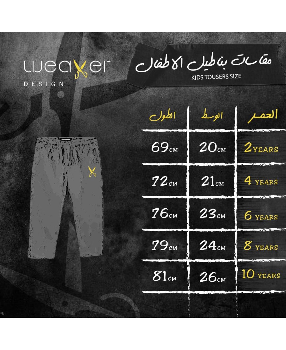 Kids Pants zigzag logo - Gray