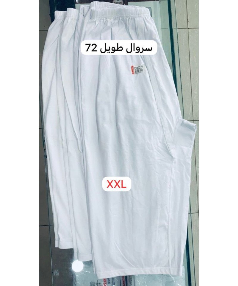 شد 6 حبة سروال مقوصر - نص الساق - واسع قطن 100% صناعة تركية ماركة جيلان كود 021 شد 6 حبة سروال مقوصر - نص الساق - واسع قطن 100% صناعة تركية ماركة جيلان كود 021