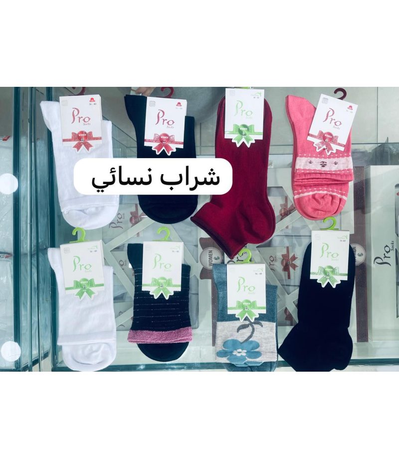 شراب نسائي نص صناعة تركية ماركة برو 