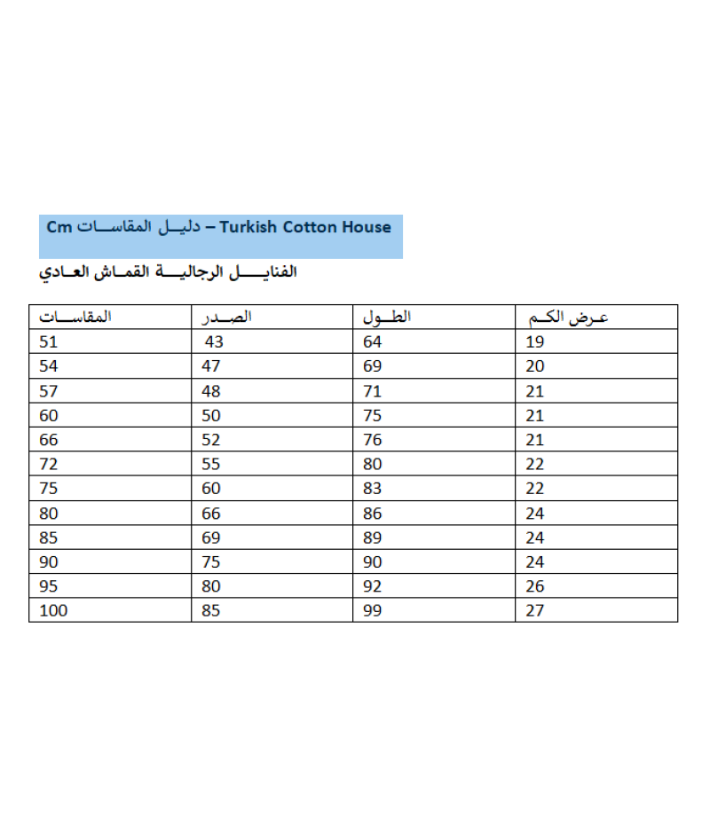 شد 6 حبة فانيلة رجالي رقبة مرتفعة قطن 100% ماركة جيلان صناعة تركية كود 006 شد 6 حبة فانيلة رجالي رقبة مرتفعة قطن 100% ماركة جيلان صناعة تركية كود 006