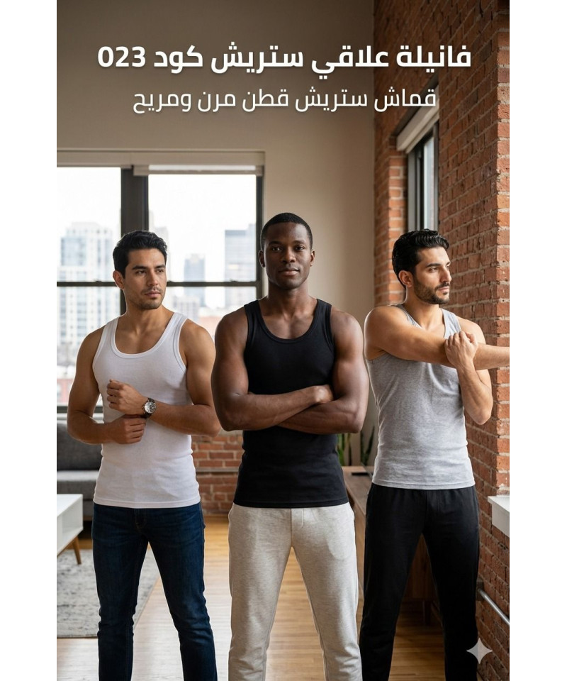 شد 6 حبة فانيلة علاقي ستريش قطن 100% ماركة جيلان صناعة تركية كود 023 شد 6 حبة فانيلة علاقي ستريش قطن 100% ماركة جيلان صناعة تركية كود 023