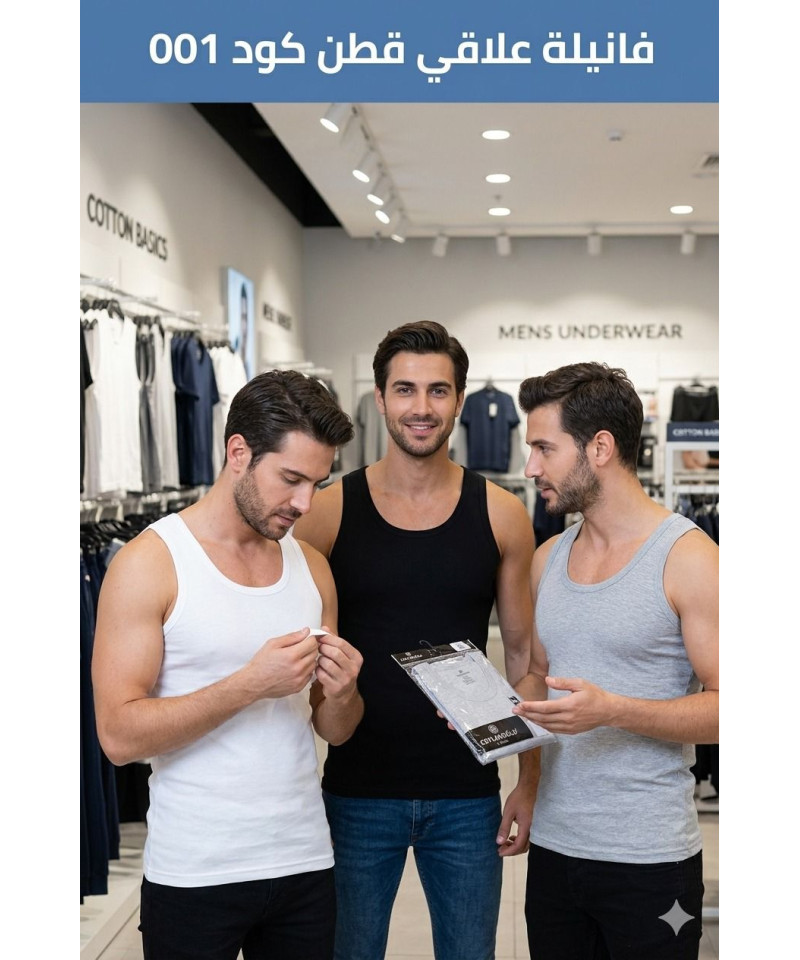 شد 6 حبة فانيلة علاقي ستريش قطن 100% ماركة جيلان صناعة تركية كود 023 شد 6 حبة فانيلة علاقي ستريش قطن 100% ماركة جيلان صناعة تركية كود 023