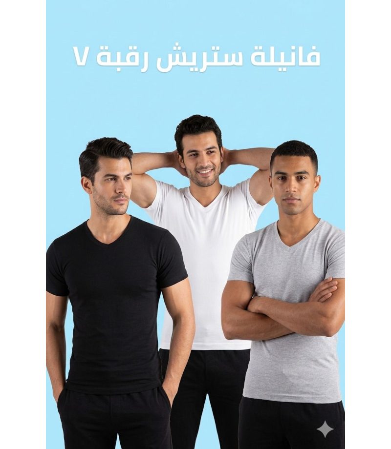شد 6 حبة فانيلة رجالية ستريش رقبة V قطن 100% ماركة جيلان صناعة تركية كود 1047 شد 6 حبة فانيلة رجالية ستريش رقبة V قطن 100% ماركة جيلان صناعة تركية كود 1047