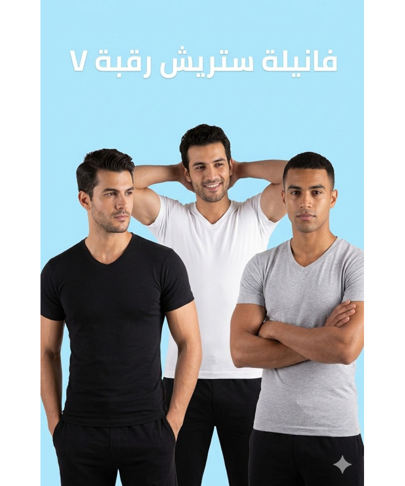 شد 6 حبة فانيلة رجالية ستريش رقبة V قطن 100% ماركة جيلان صناعة تركية كود 1047 شد 6 حبة فانيلة رجالية ستريش رقبة V قطن 100% ماركة جيلان صناعة تركية كود 1047