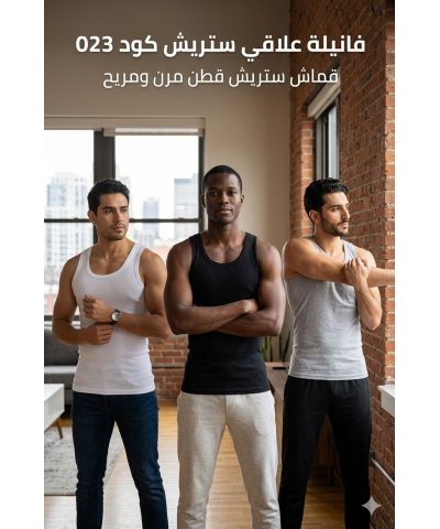 شد 6 حبة فانيلة علاقي ستريش قطن 100% ماركة جيلان صناعة تركية كود 023 شد 6 حبة فانيلة علاقي ستريش قطن 100% ماركة جيلان صناعة تركية كود 023