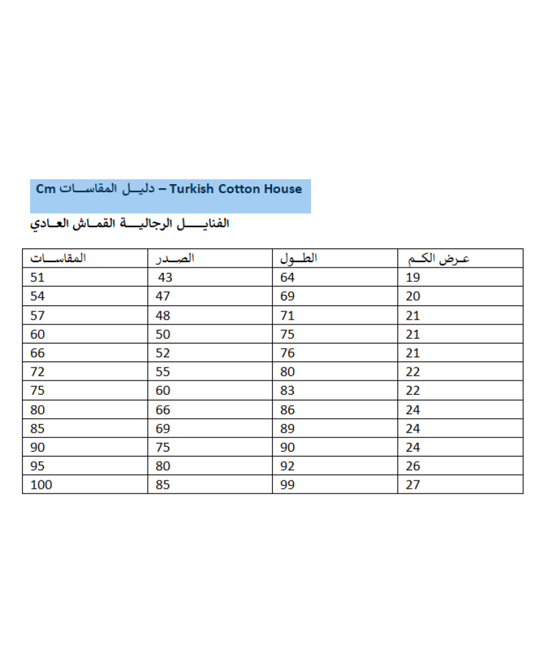 شد 6 حبة فانيلة قطن 100% رقبة خناقي صناعة تركية ماركة جيلان كود 005 شد 6 حبة فانيلة قطن 100% رقبة خناقي صناعة تركية ماركة جيلان كود 005