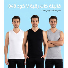 شد 6 حبة فانيلة كات ستريش رقبة V قطن 100% صناعة تركية ماركة جيلان كود 048 شد 6 حبة فانيلة كات ستريش رقبة V قطن 100% صناعة تركية ماركة جيلان كود 048