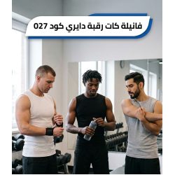 شد 6 حبة فانيلة كات رقبة دايري ستريش قطن 100% صناعة تركية ماركة جيلان كود 027