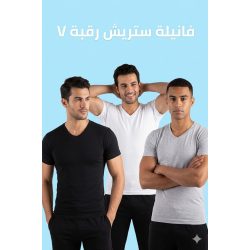 شد 6 حبة فانيلة رجالية ستريش رقبة V قطن 100% ماركة جيلان صناعة تركية كود 1047