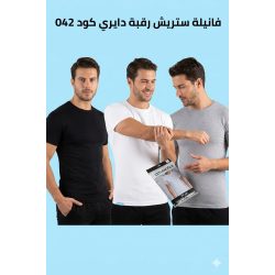 فانيلة رجالي رقبة مرتفعة ستريش قطن 100% صناعة تركية ماركة جيلان كود 1042