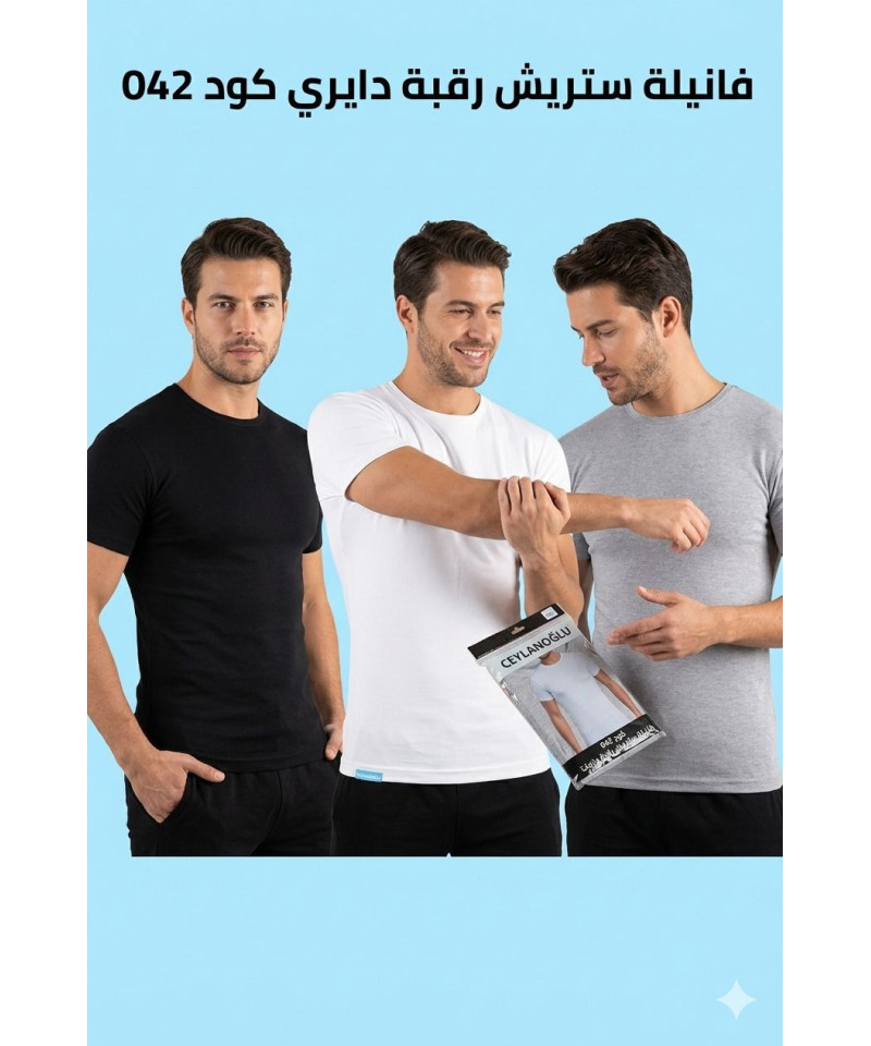  فانيلة رجالي رقبة مرتفعة ستريش قطن 100% صناعة تركية ماركة جيلان كود 1042