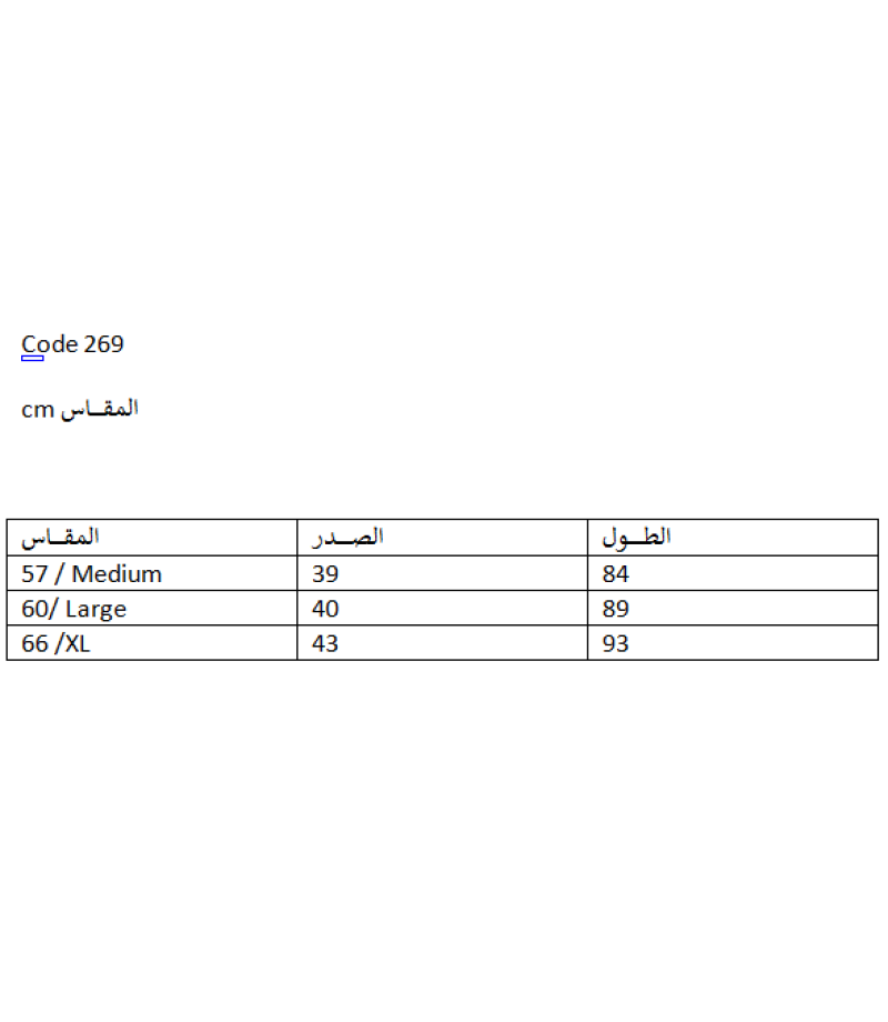 شلحة نسائية كود 269 ماركة جيلان. بخيط رفيع ستريتش . قطن 95% و 5 % ليكرا شلحة نسائية كود 269 ماركة جيلان. بخيط رفيع ستريتش . قطن 95% و 5 % ليكرا